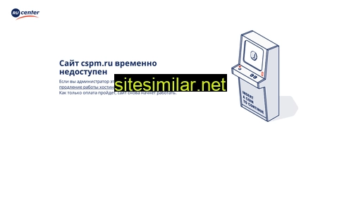 cspm.ru alternative sites