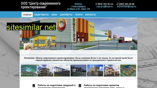 csp-pro.ru alternative sites