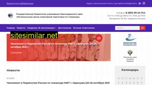 csp-taekwondo.ru alternative sites