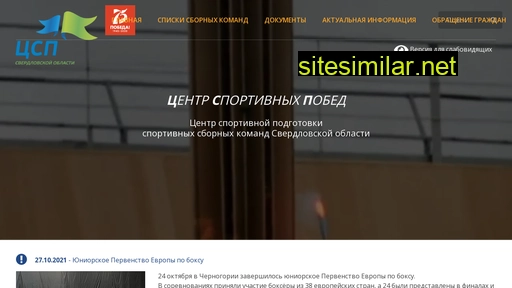 cspso.ru alternative sites