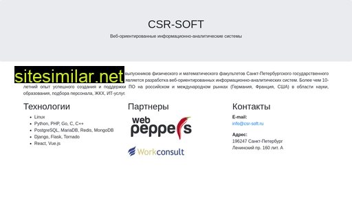 Csr-soft similar sites