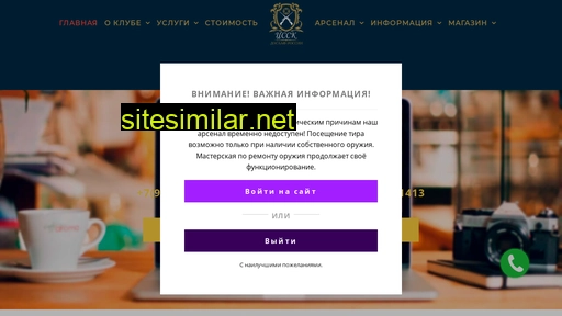 cssk.ru alternative sites