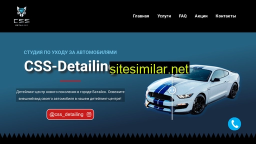 css-detailing.ru alternative sites