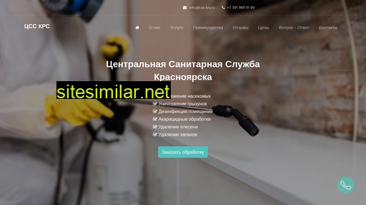 css-krs.ru alternative sites