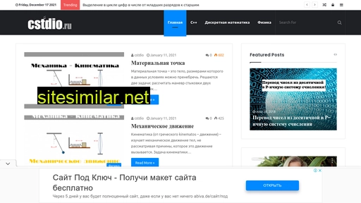 cstdio.ru alternative sites