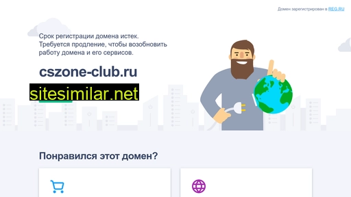 cszone-club.ru alternative sites