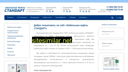 ctandart.ru alternative sites