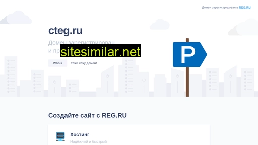 cteg.ru alternative sites