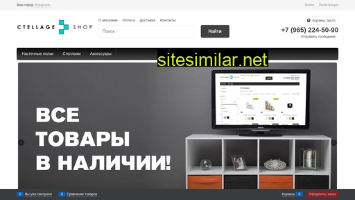 ctellage-shop.ru alternative sites