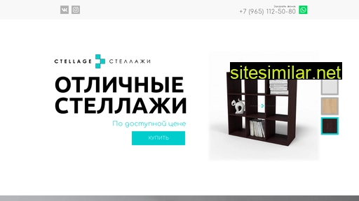 ctellage.ru alternative sites
