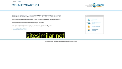 ctkautopart.ru alternative sites