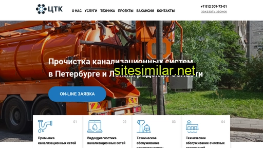 ctk-spb.ru alternative sites