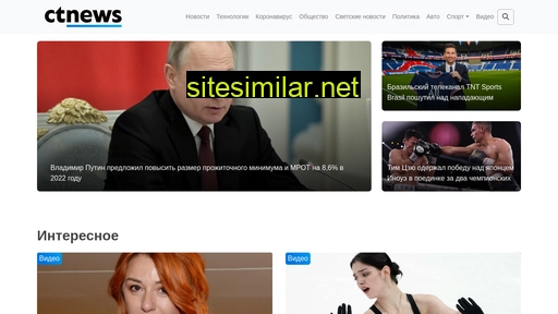 ctnews.ru alternative sites