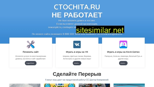 ctochita.ru alternative sites