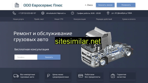 cto55.ru alternative sites