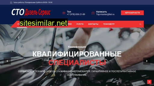 ctodiselservice.ru alternative sites
