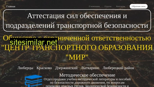 ctomir.ru alternative sites