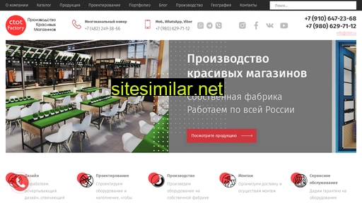 ctot.ru alternative sites
