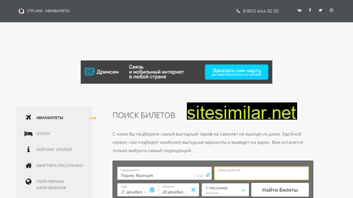 ctplane.ru alternative sites
