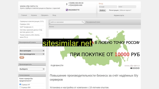 ctp-serv.ru alternative sites