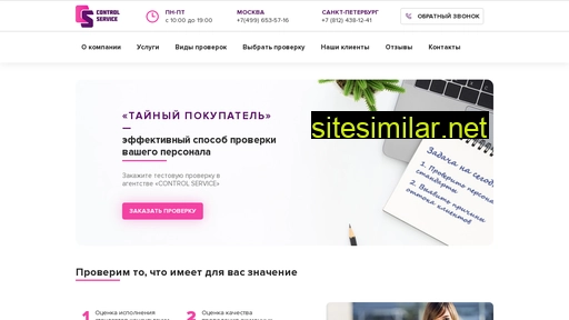 ctrlservice.ru alternative sites