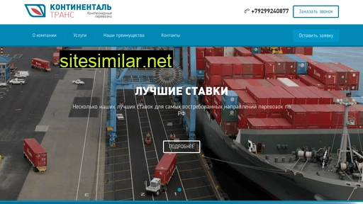ctrns.ru alternative sites