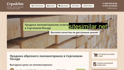 ctroiles.ru alternative sites