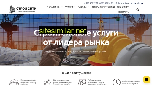 ctroycity.ru alternative sites
