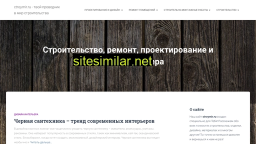 ctroymir.ru alternative sites