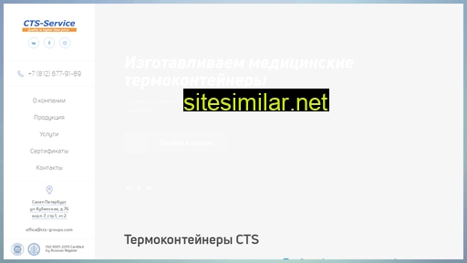 Cts-service similar sites