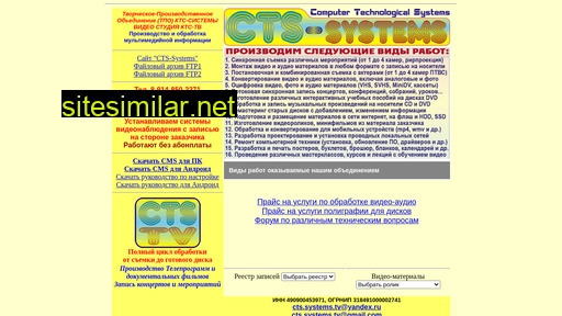 cts-systems.ru alternative sites