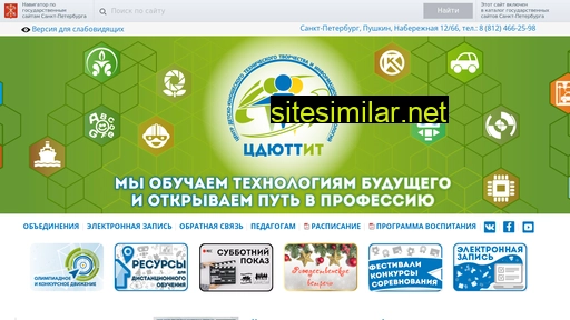 cttit.ru alternative sites