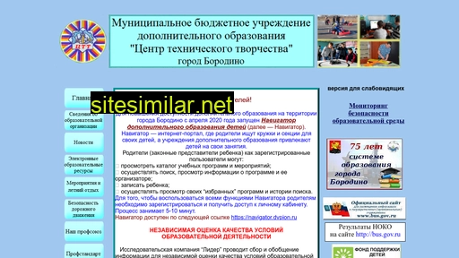 ctt-borodino.ru alternative sites