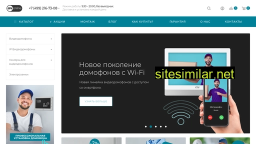ctv-online.ru alternative sites