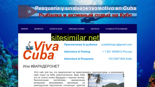 cubafishing.ru alternative sites