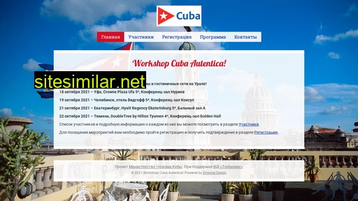 Cuba-workshop similar sites