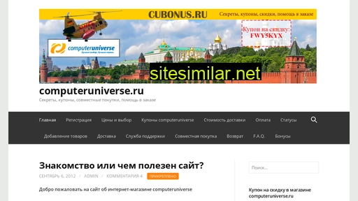cubonus.ru alternative sites