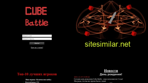 cubebattle.ru alternative sites