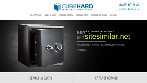 cubehard.ru alternative sites