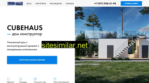 cubehaus.ru alternative sites
