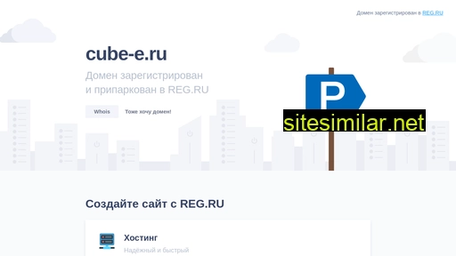 cube-e.ru alternative sites