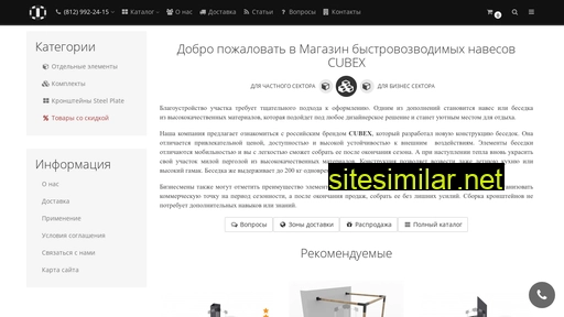 cubex-diy.ru alternative sites