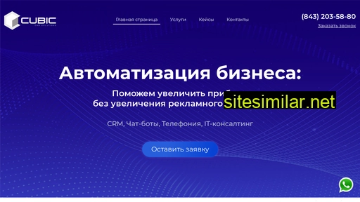 cubic-pro.ru alternative sites