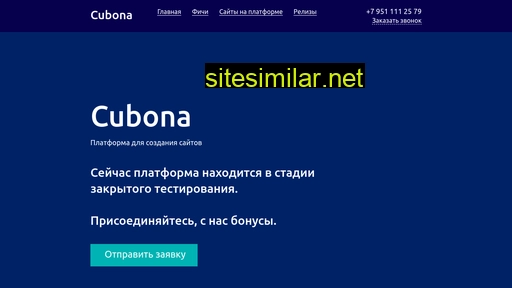 cubona.ru alternative sites
