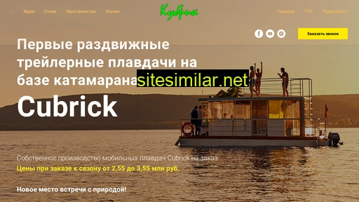 cubrick.ru alternative sites