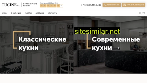 cucine.ru alternative sites