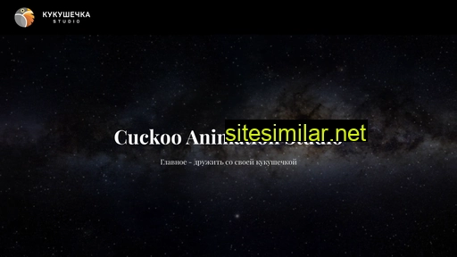 cuckooanimation.ru alternative sites
