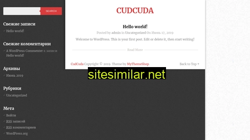 cudcuda.ru alternative sites