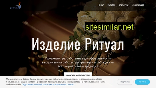 cud-ritual.ru alternative sites