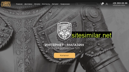 cuirass.ru alternative sites